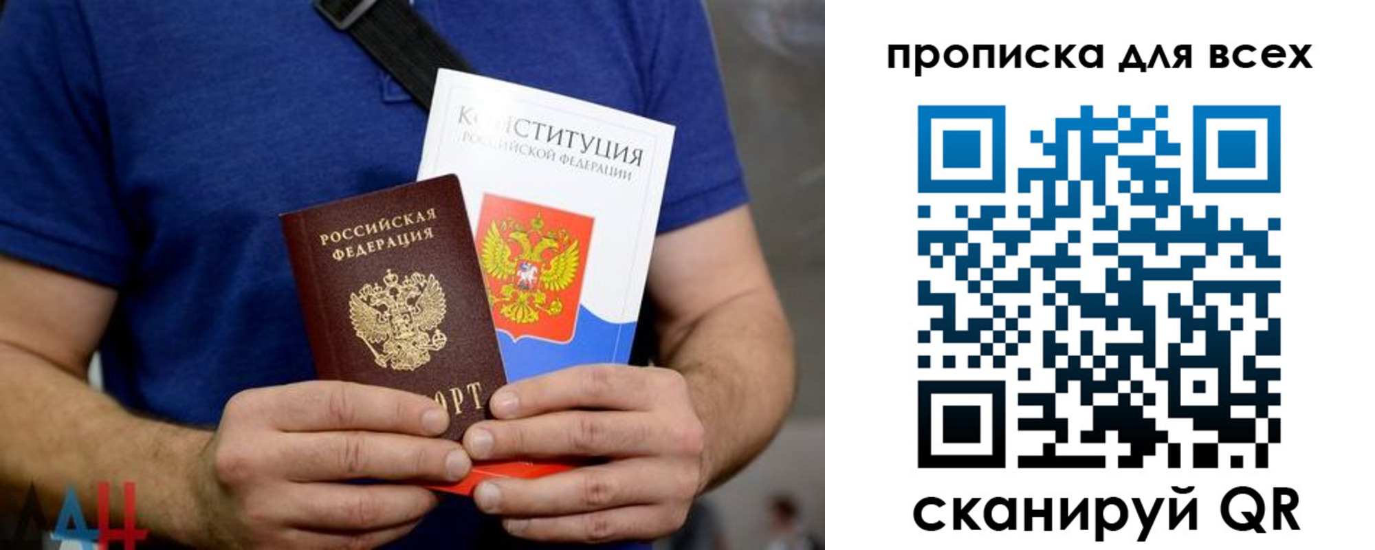 прописка штамп в Бабаево