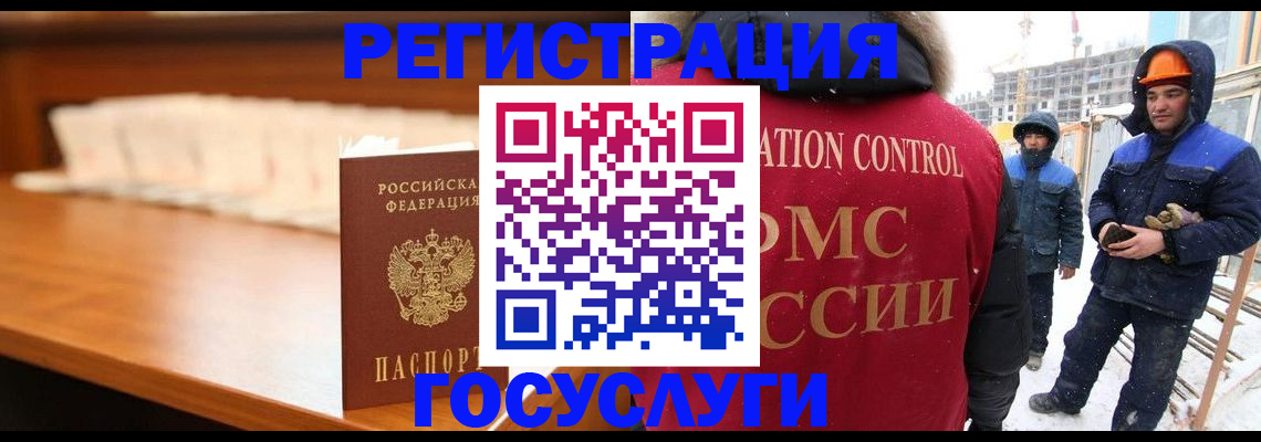 временная регистрация гарантия в Бабаево