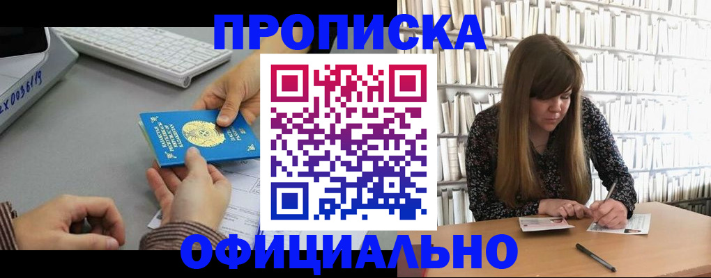временная регистрация гарантия в Бабаево
