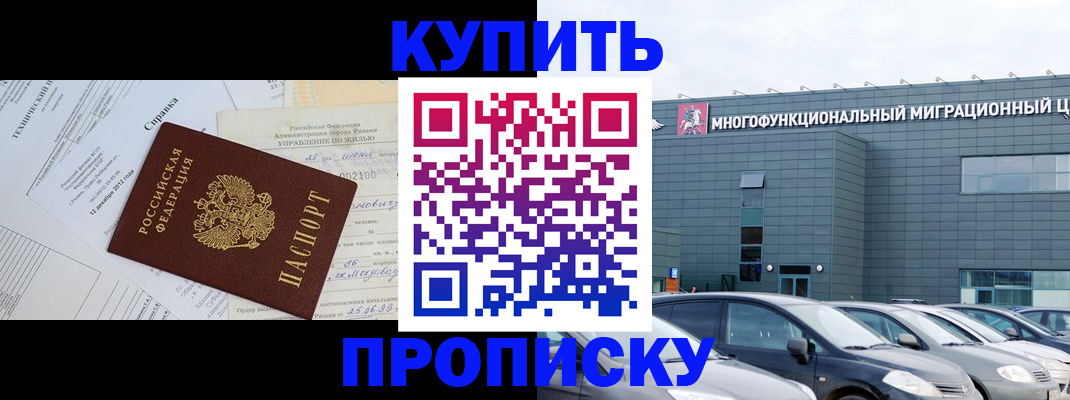 временная регистрация госуслуги в Бабаево