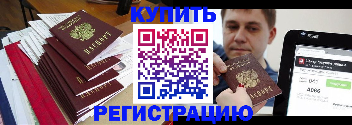 временная регистрация госуслуги в Бабаево